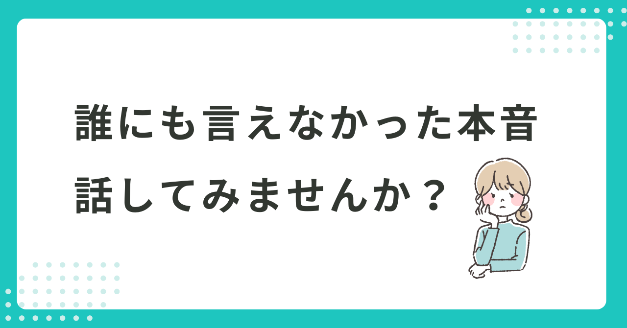 【頑張りすぎが限界なあなた】離婚、子供の不登校、うつ病、転職…全部抱えていた私が「kimochi」で心を救われた話